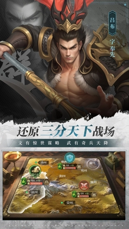 奇兵谋略-三国策略送T0阵容