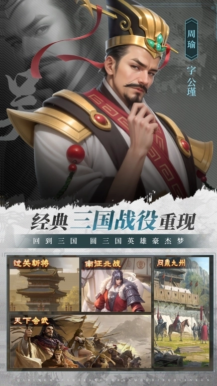 奇兵谋略-三国策略送T0阵容