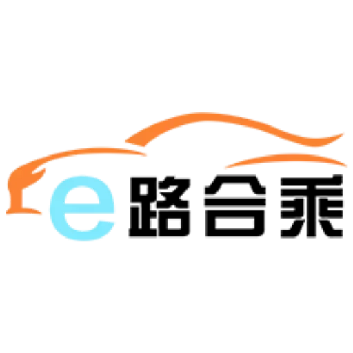 e路合乘极速版