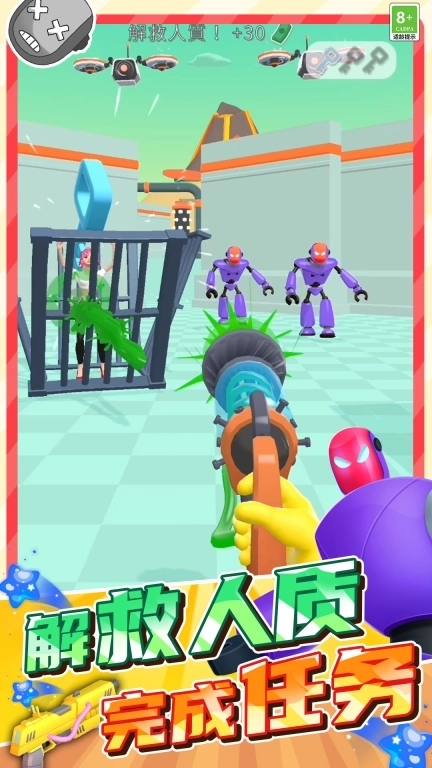 神枪手战场-超级粘液枪