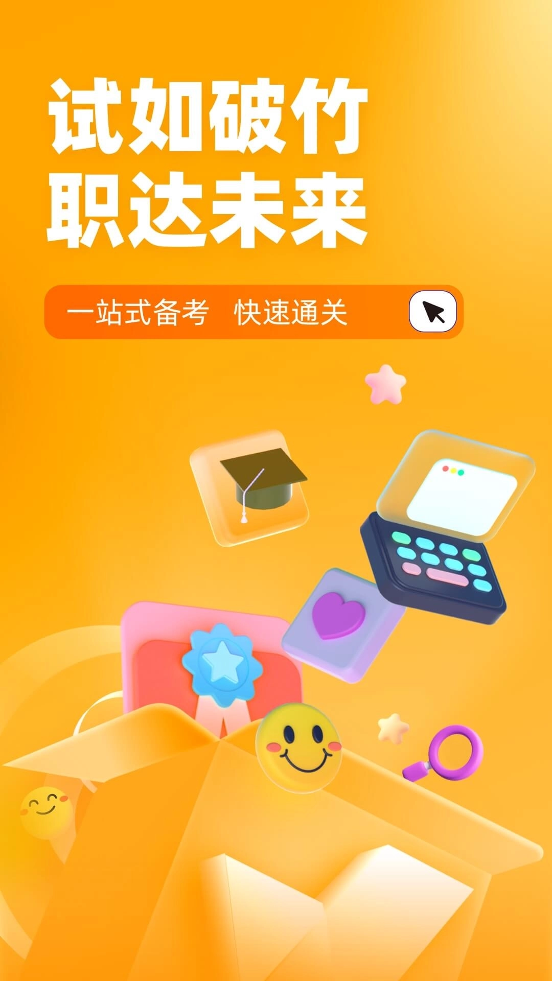 资产评估师考试聚题库