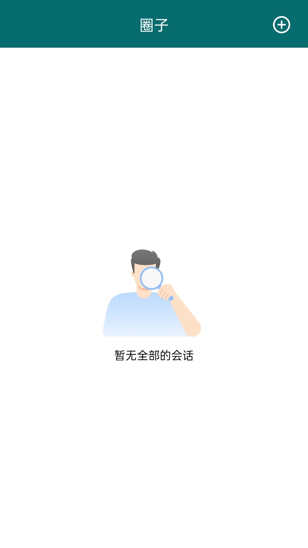 平遥现代云办公