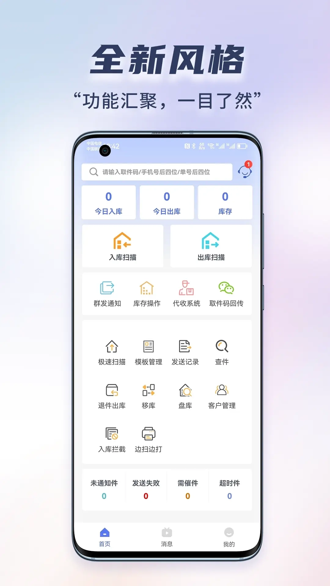 小扁担驿站专业版
