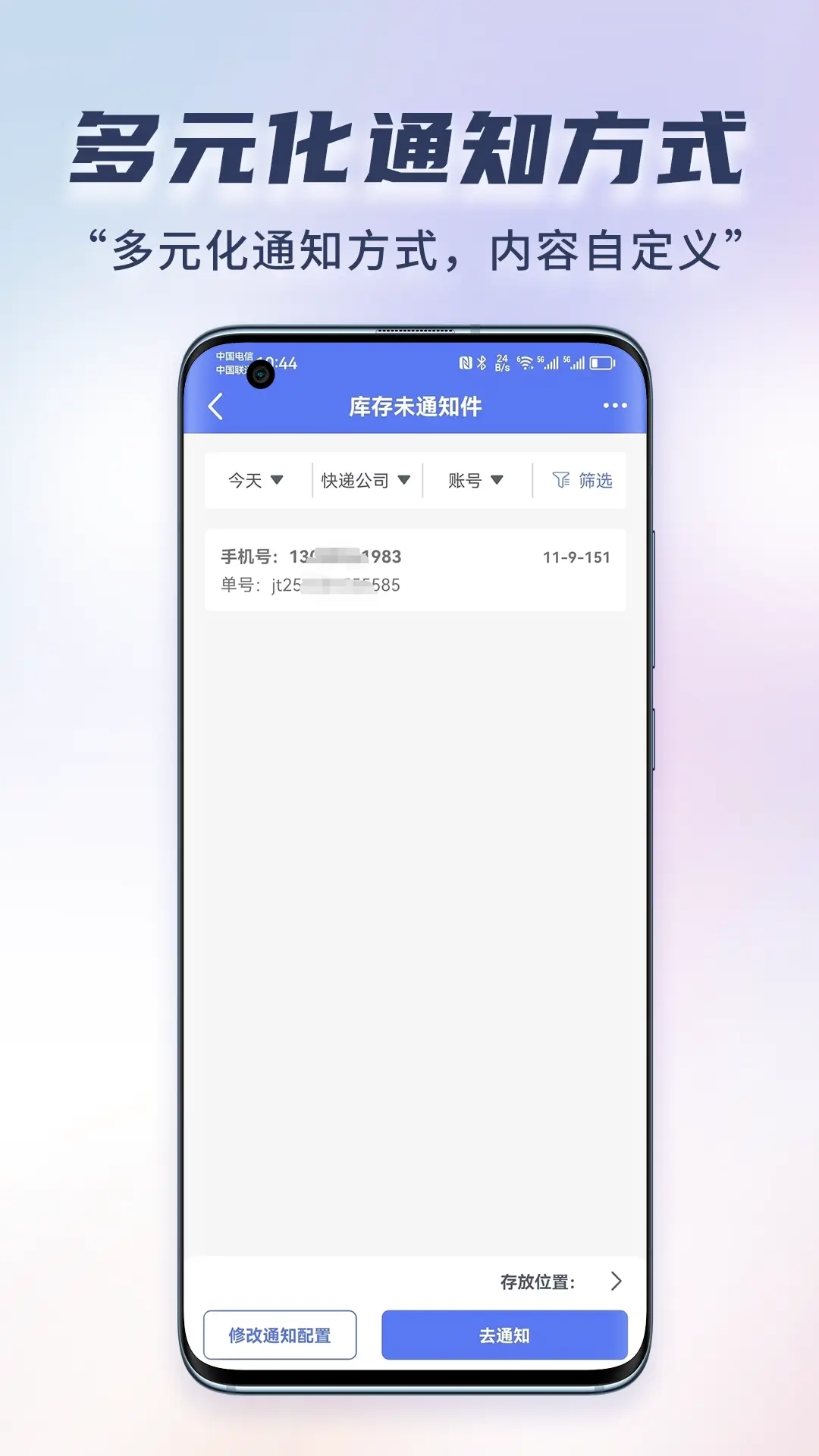 小扁担驿站专业版