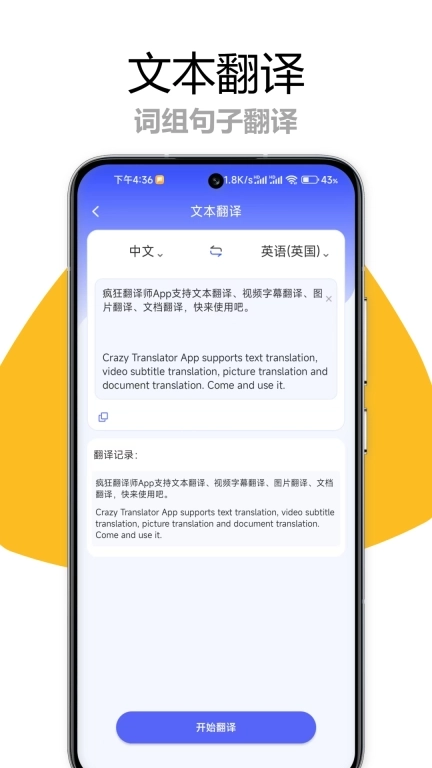 疯狂翻译师-视频字幕漫画图片