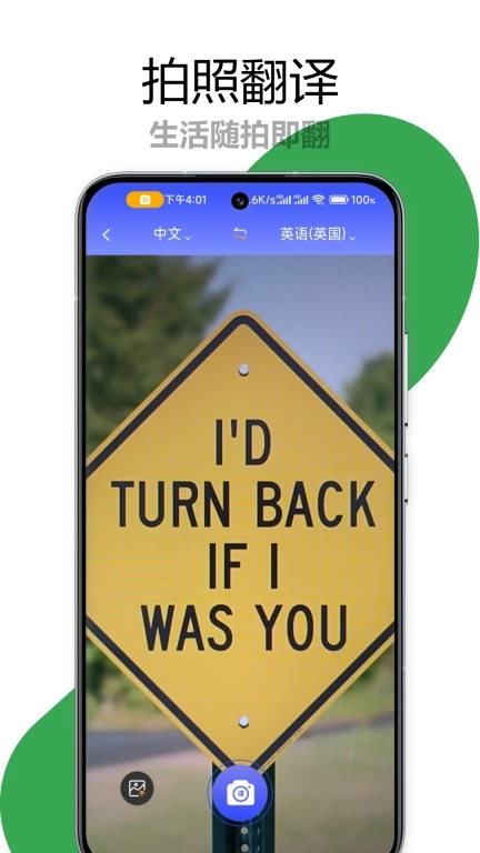 疯狂翻译师-视频字幕漫画图片
