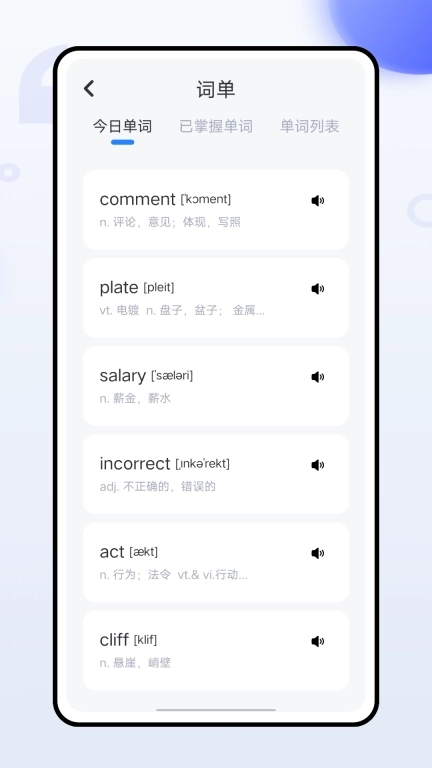 英语口语天天练