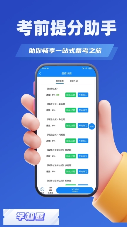 职称考试学知题-职业资格证题库