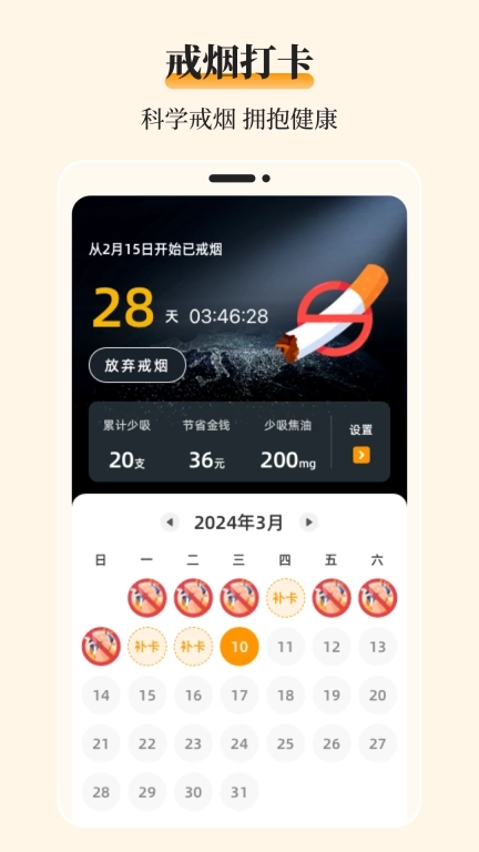 血糖记录表-血压记录