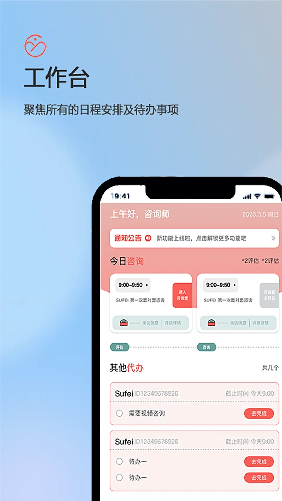 盖娅心语咨询师版