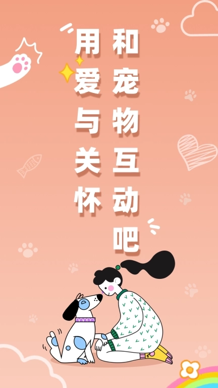 猫狗语音翻译机