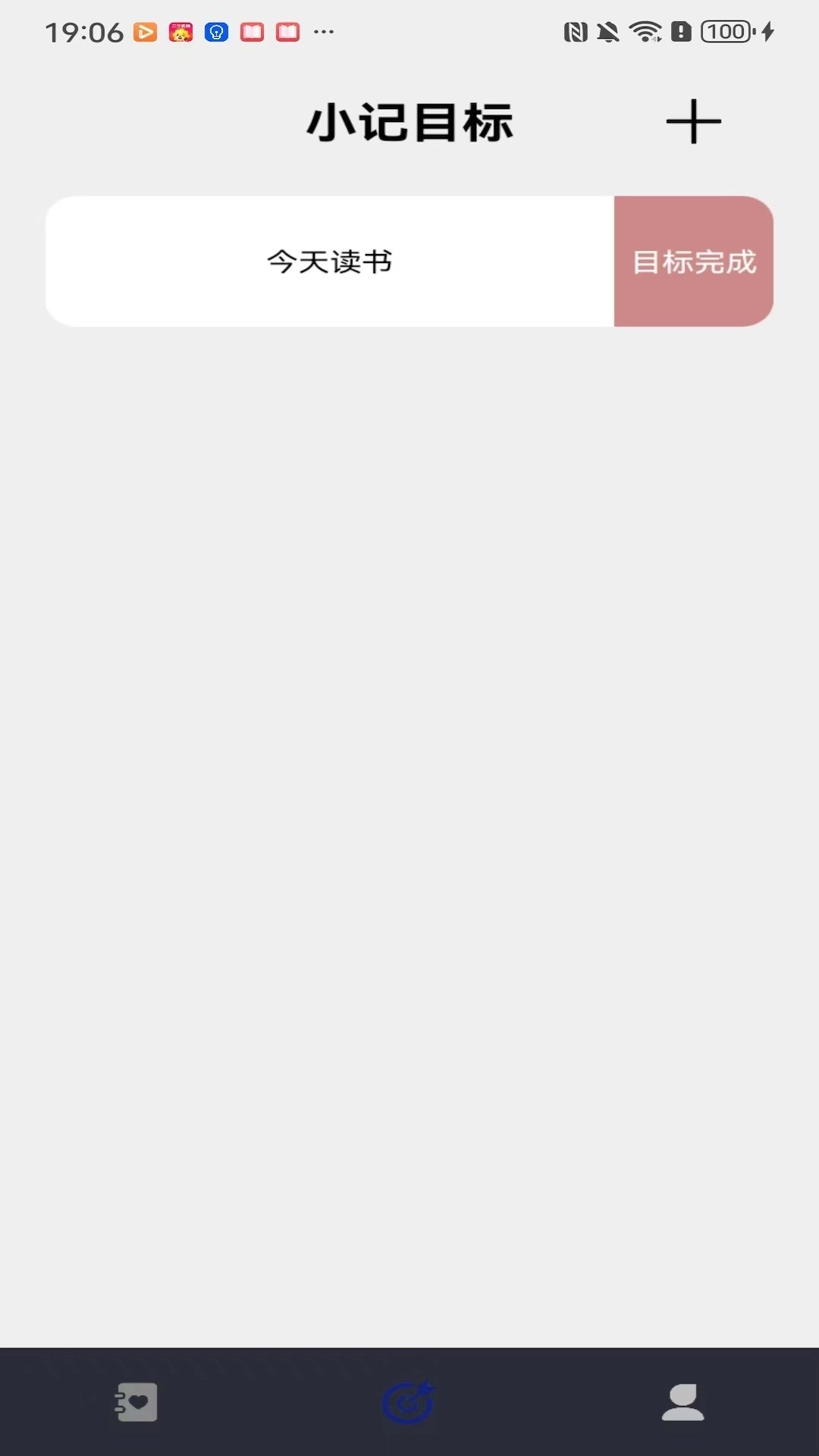 幸福小记-记录幸福