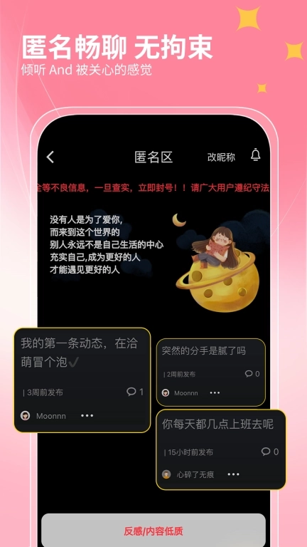 洽萌-主打速配，真人认证更真实