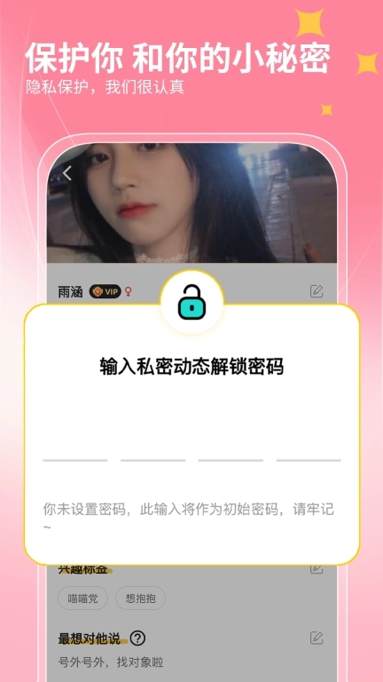 洽萌-主打速配，真人认证更真实
