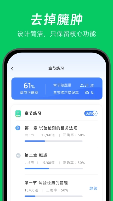 做题家-建造检测电气岩土结构建筑