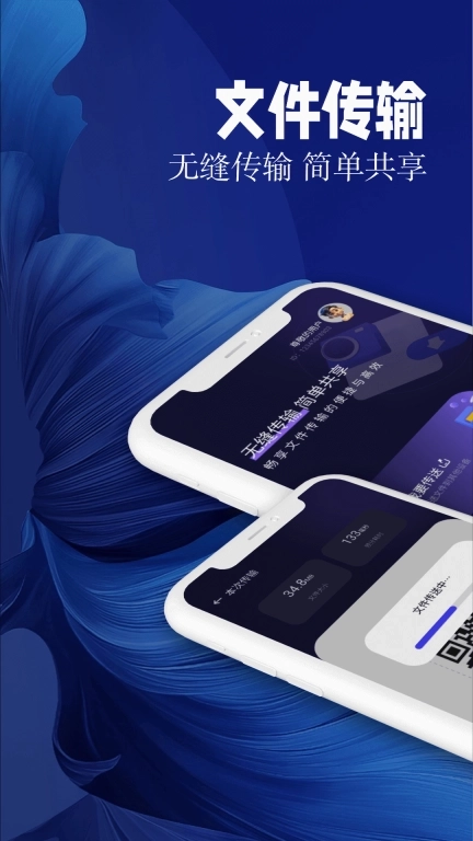 手机换机克隆助手