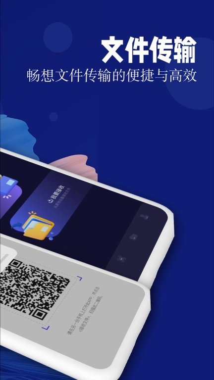 手机换机克隆助手