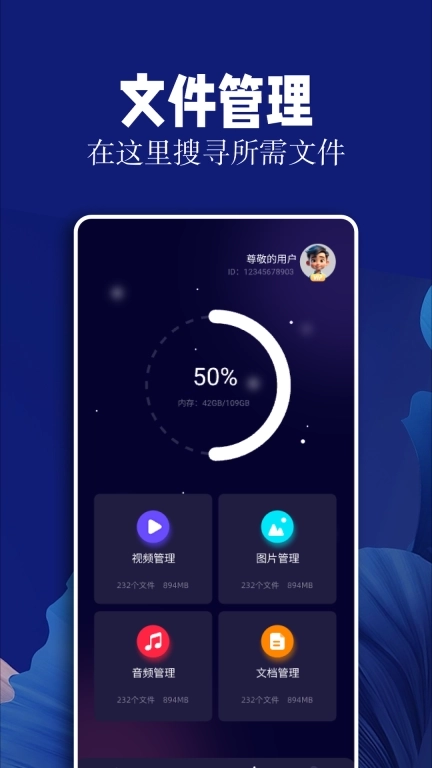 手机换机克隆助手