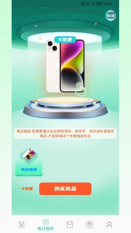 小小番茄-购物省钱