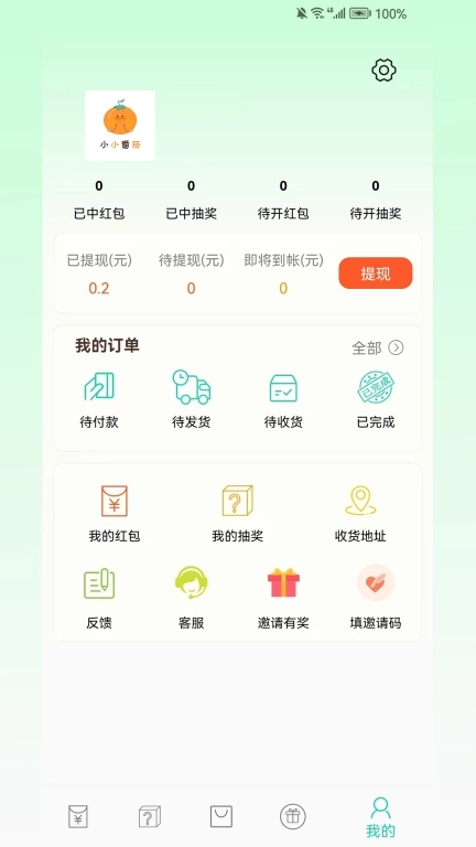 小小番茄-购物省钱