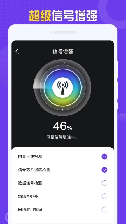 赑屃WiFi-免费一键连接