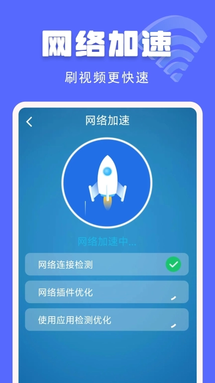 WiFi畅连钥匙-万能免费钥匙