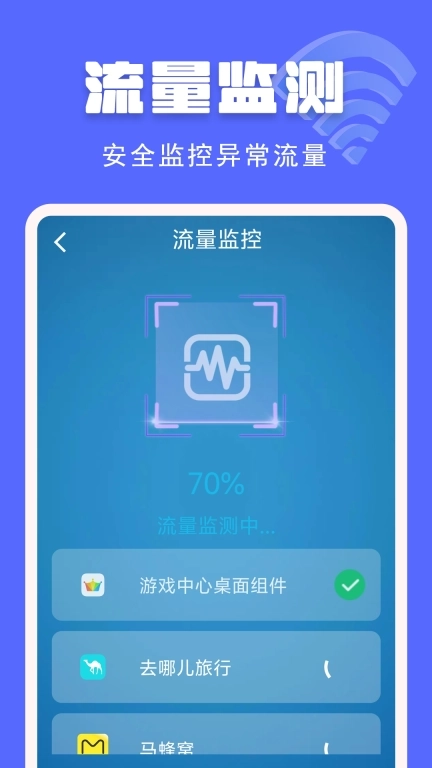 WiFi畅连钥匙-万能免费钥匙