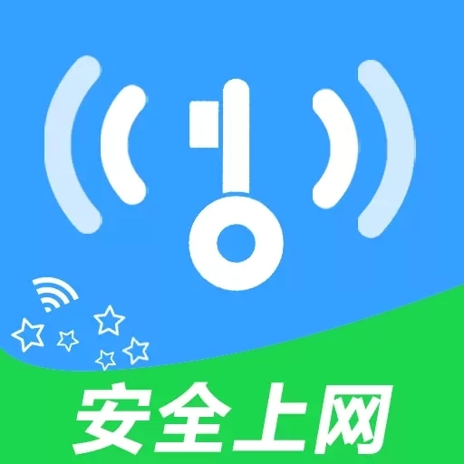 WiFi畅连钥匙-万能免费钥匙