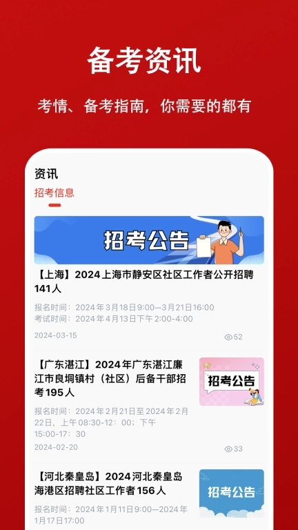社区工作者题小宝-社工招聘题库