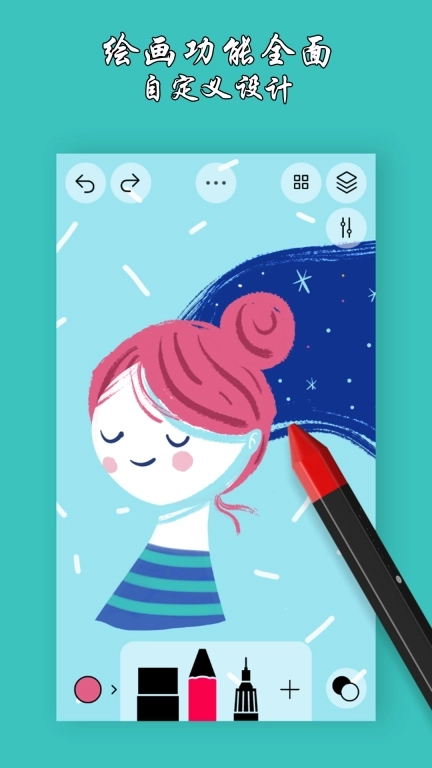绘画艺术板-绘图软件