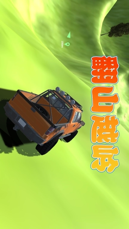 越野精英王者-越野狂飙赛车