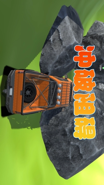 越野精英王者-越野狂飙赛车