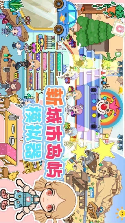 新城市岛屿模拟器