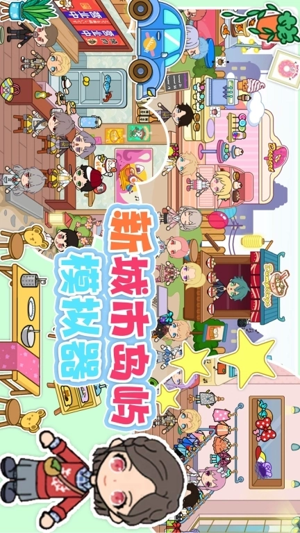 新城市岛屿模拟器