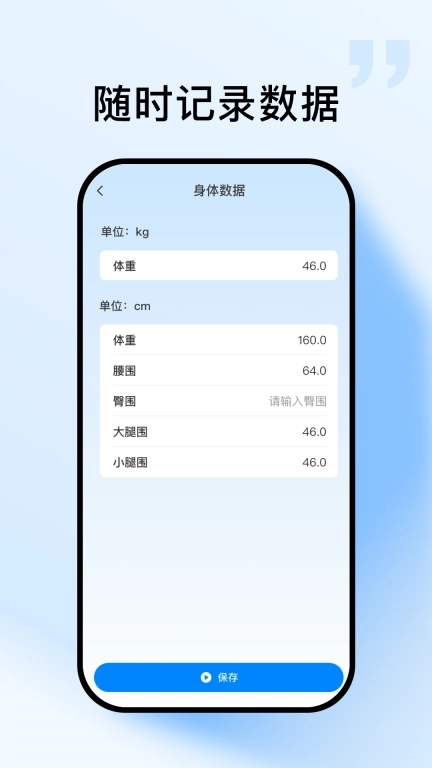 全民计步宝-健康计步
