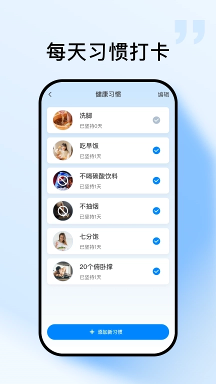 全民计步宝-健康计步