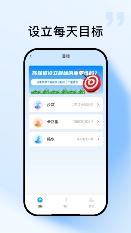 全民计步宝-健康计步