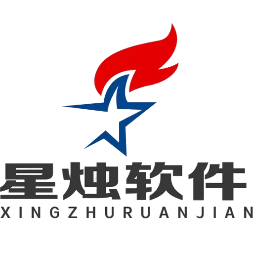 星烛CRM