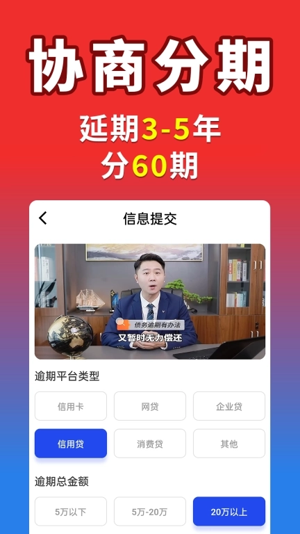 逾期帮-老牌律所更专业