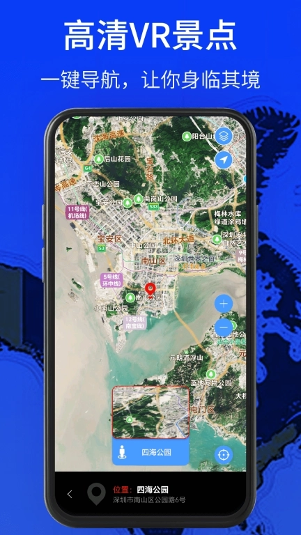 全球高清实景地图