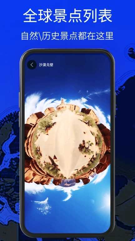 全球高清实景地图