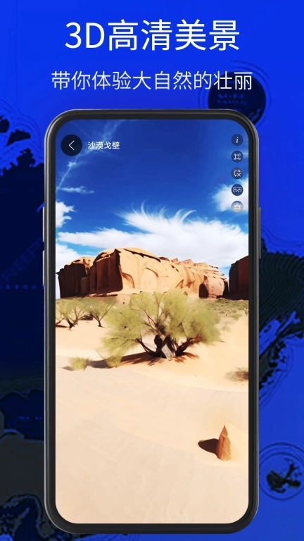 全球高清实景地图