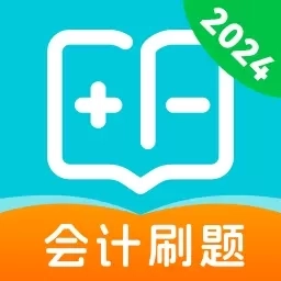 会计宝典-实操考证平台