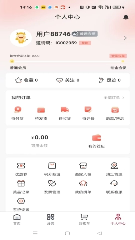 甄匣子-基于AI物流箱的购物平台