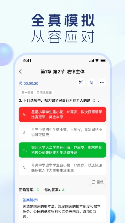 会计宝典-实操考证平台