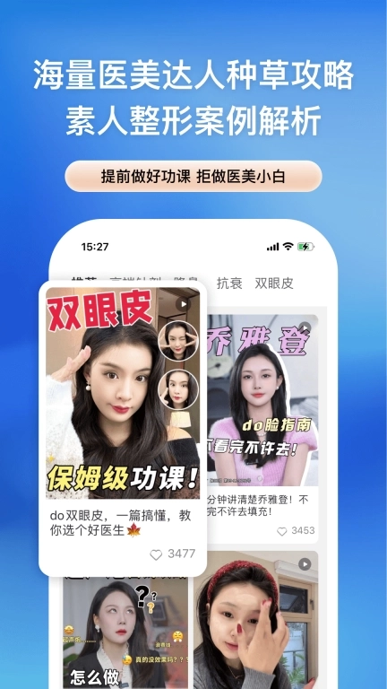 整查查-全国医美整形信息查询