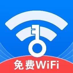 WiFi万流钥匙-手机WiFi管家