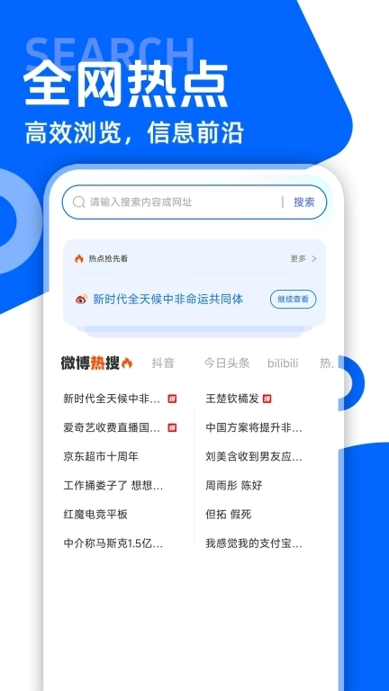 QC浏览器