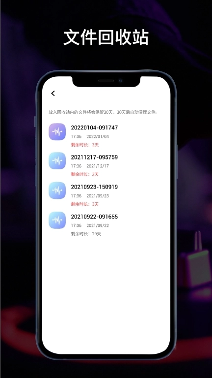 全能录音机-内录高清无损录音机