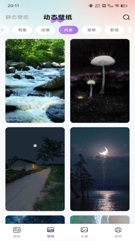 换图标多多-百变图标换图标